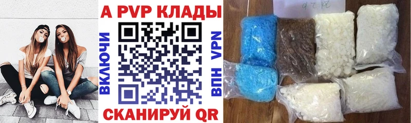 Alpha PVP Crystall  где можно купить наркотик  Новоржев 