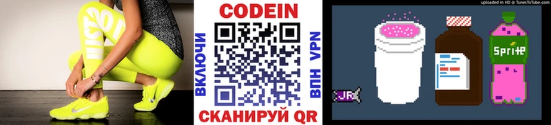 купить   OMG вход  Кодеиновый сироп Lean напиток Lean (лин)  Новоржев 