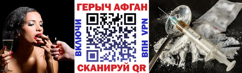 ГЕРОИН Афган Новоржев