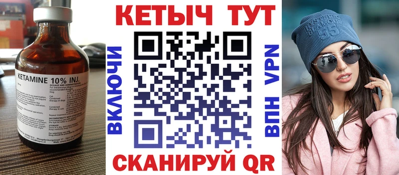 КЕТАМИН ketamine блэк спрут ONION Новоржев