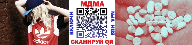 MDMA кристаллы Новоржев