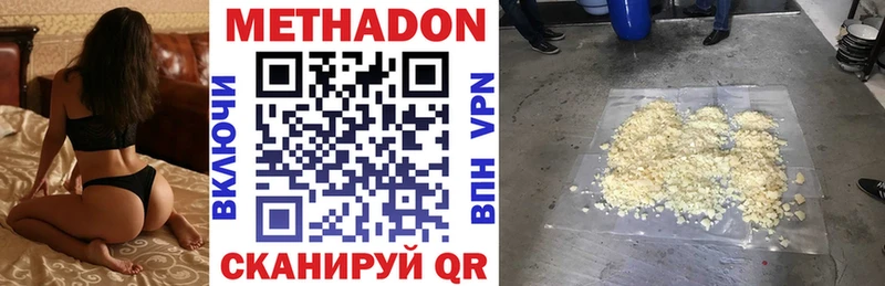 Метадон мёд  Новоржев 